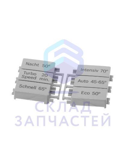 Изображение товара Набор кнопок нержавеющая сталь Bosch 10002744 оригинал с печатью