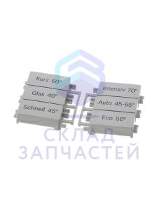 Изображение товара Набор кнопок нержавеющая сталь Bosch среднего класса 6 програ ммных с печатью