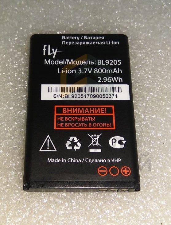 Аккумуляторная батарея (BL9205, 800mAh) для FLY FF247