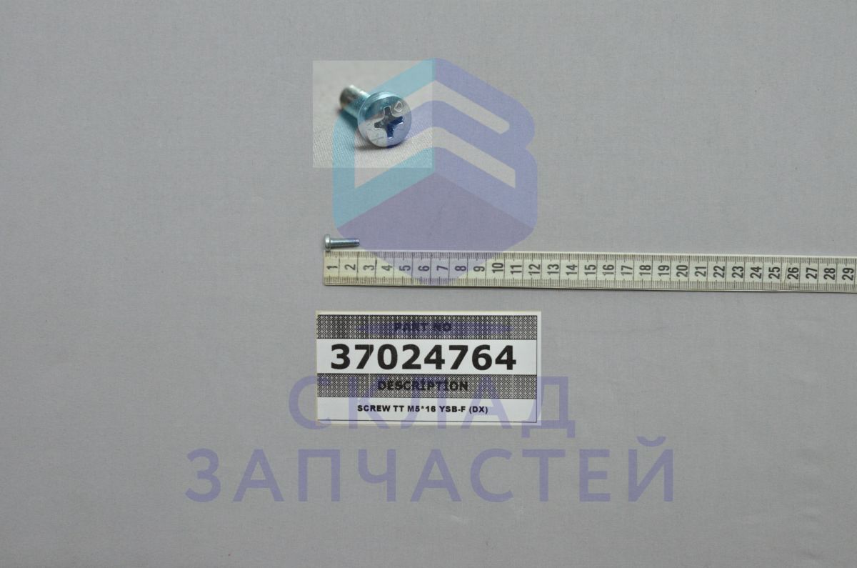 37024764 Vestel оригинал, винт