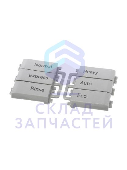 Изображение товара Набор кнопок цветная нержавеющая сталь Bosch среднего класса 6 програ ммных кнопок, оригинал Bosch 10003435