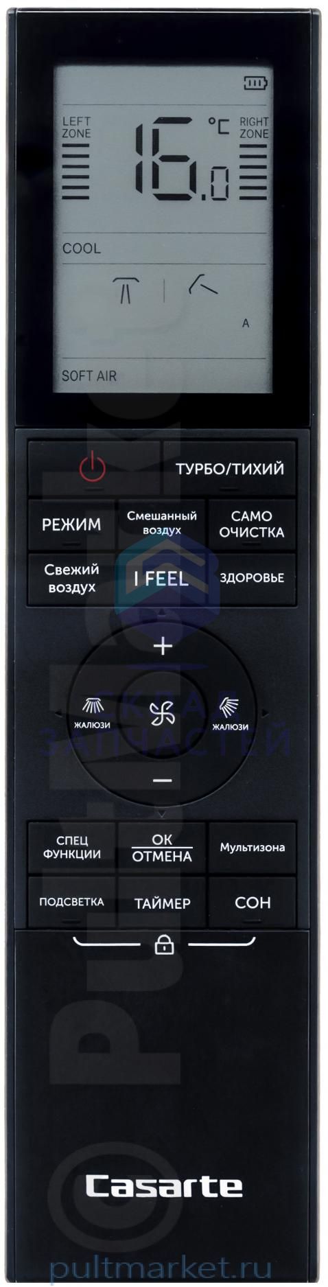 A0010406853B Haier оригинал, Пульт управления