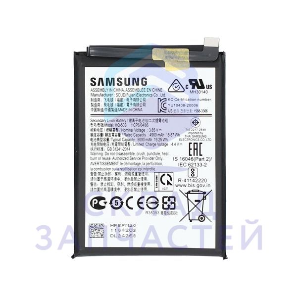 Аккумулятор HQ-50S для Samsung Galaxy A04e SM-A042F/DS