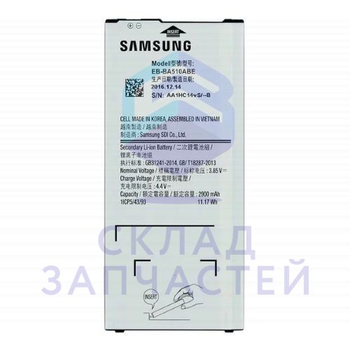 Аккумулятор 2900 mAh для Samsung SM-A510X