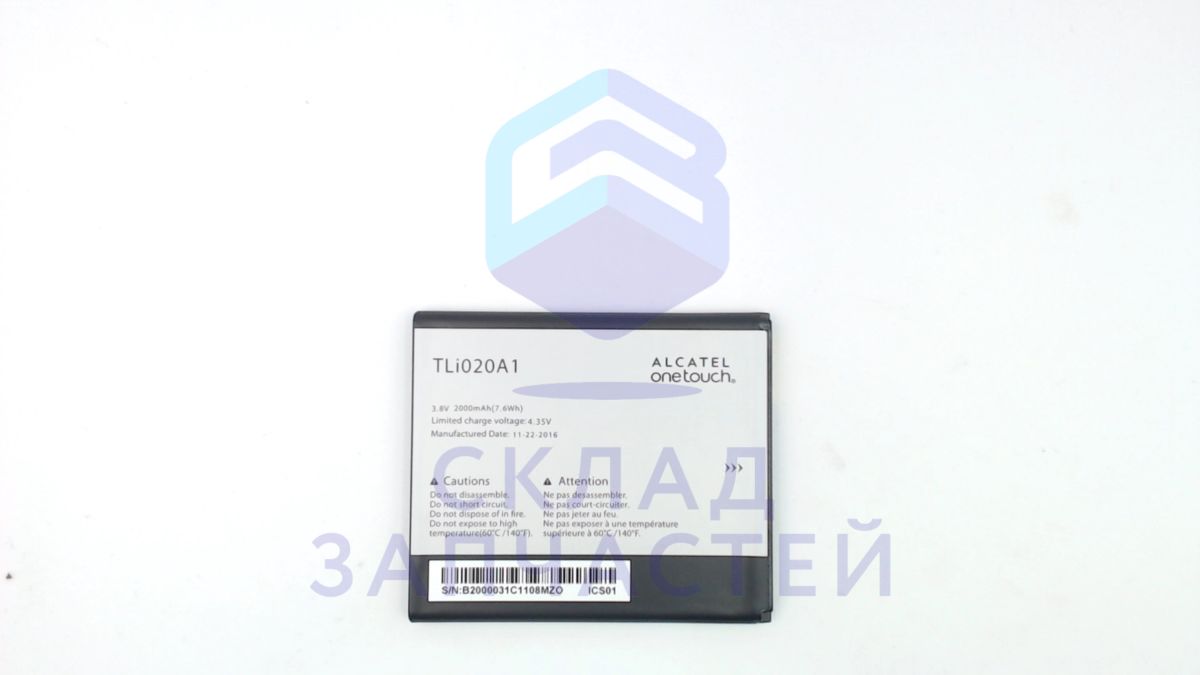 Аккумуляторная батарея для Alcatel 5065D