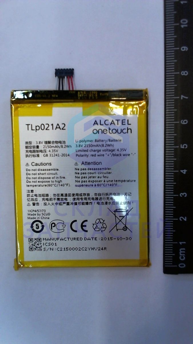 Аккумулятор для Alcatel 6050Y