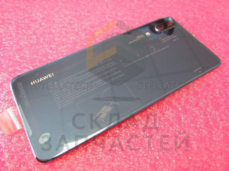 Крышка АКБ (цвет - Blue) для Huawei P20 Dual Sim (EML-L29)