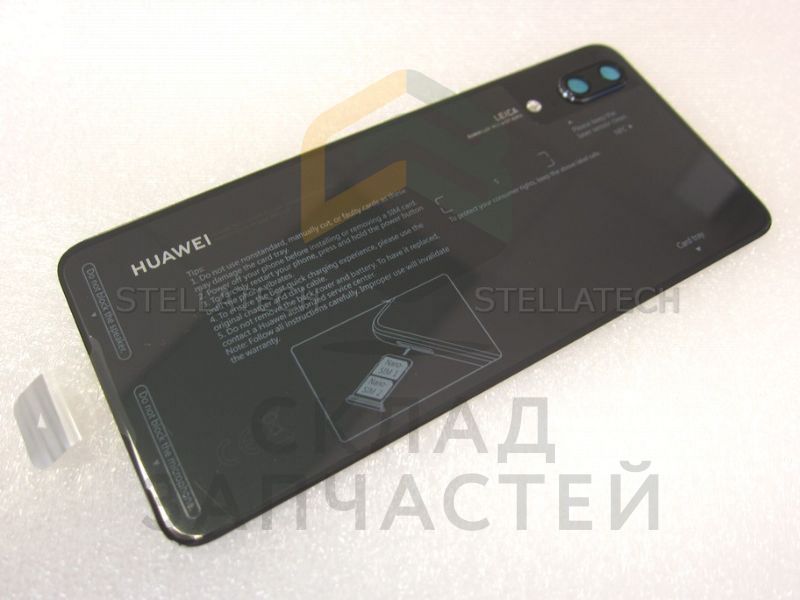 Крышка АКБ (цвет - Black) для Huawei P20 Dual Sim (EML-L29)
