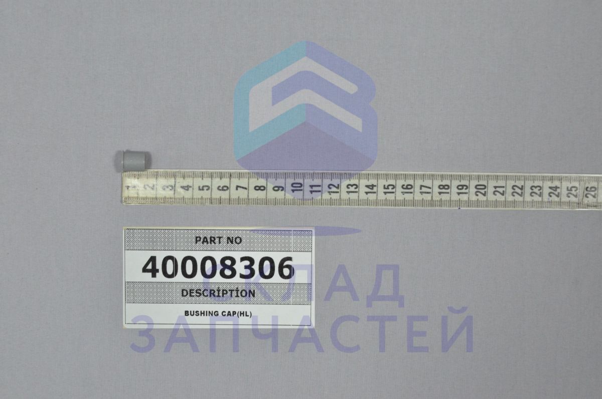 40008306 Vestel оригинал, колпачок