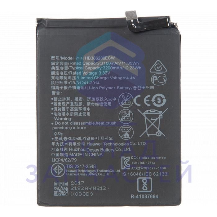 Аккумуляторная батарея, литий-полимерная, HB386280ECW, 3,82V, 3100mAh для Huawei Honor 9 Standard (Stanford-L09)
