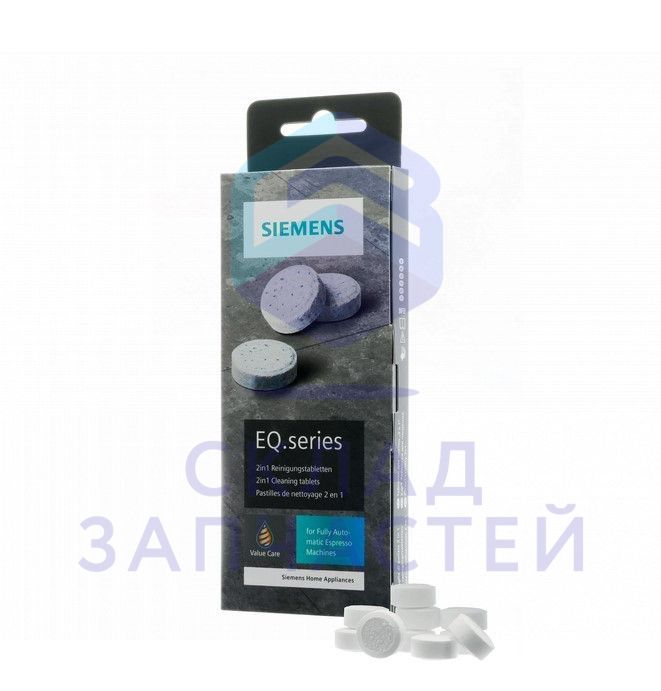 00311807 Siemens оригинал, таблетки для очистки от эфирных масел tz80001a, 10 шт.