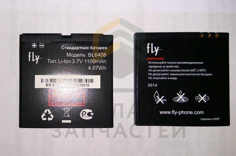H-7201-X703G1-V00 FLY оригинал, аккумуляторная батарея
