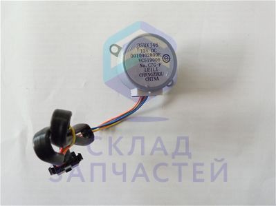 0010402899 Haier оригинал, поворотный двигатель (вверх и вниз)