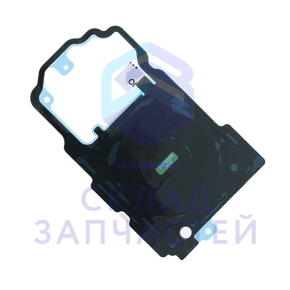 Антенна MST+NF/DSC+WPC для Samsung SM-G960XC