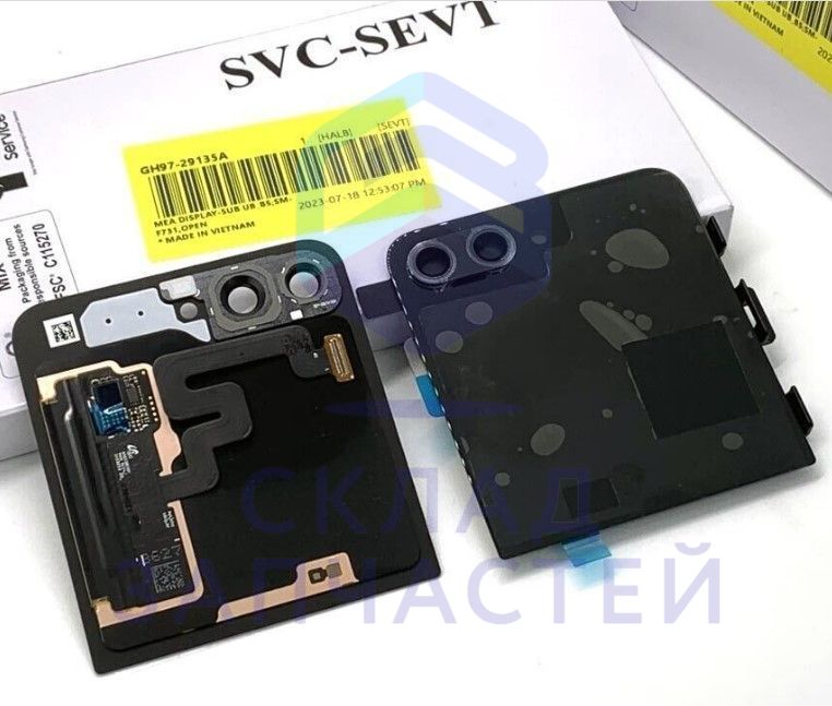 Дисплей внешний в сборе black для Samsung Galaxy Z Flip5 SM-F731B