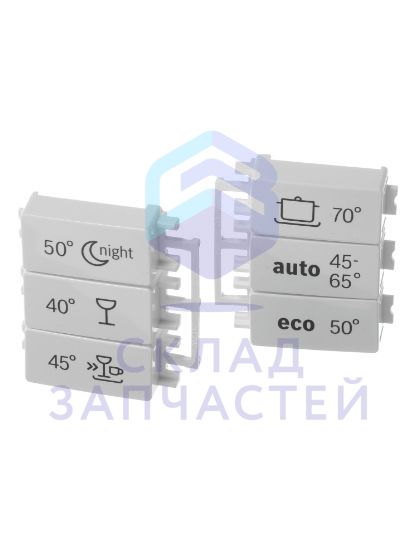 Изображение товара Набор кнопок белый 6 штук для бытовой техники Bosch оригинал 10005239