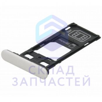 Лоток SIM-карты + карты памяти (цвет - Silver) для Sony G8232