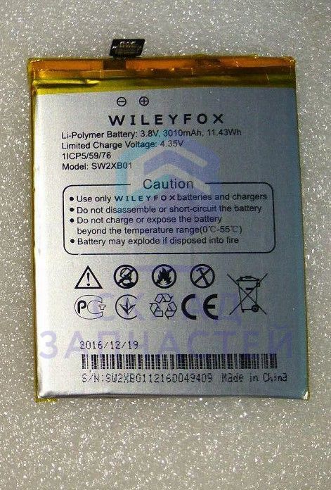 Аккумуляторная батарея для Wileyfox Swift 2 X