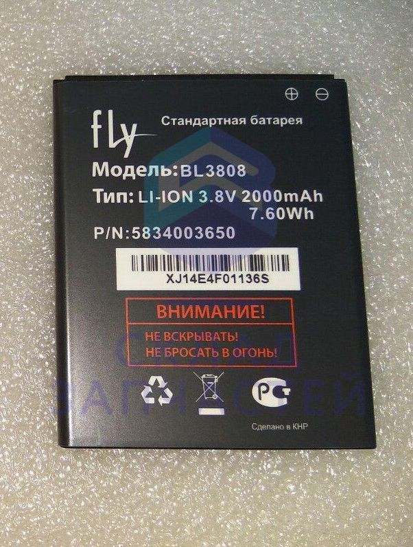 Аккумуляторная батарея BL3808 для FLY IQ456
