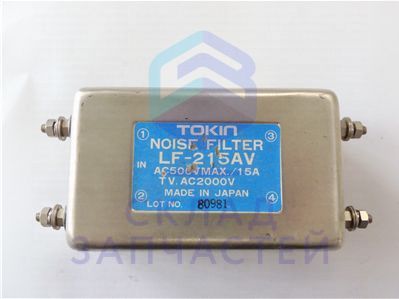 1-фазный фильтр шума переменного тока, оригинал Haier 001A2400156