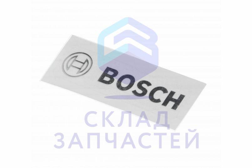 Логотип холодильника для Bosch GSN54FW40H/07
