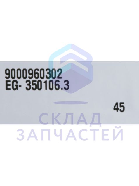 Дренажный желоб для Bosch GSD36PI20/08