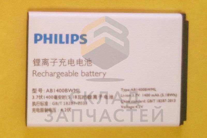 Аккумулятор для Philips S308