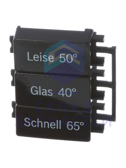 Изображение товара Набор кнопок правая сторона черная Bosch 3 кнопки программирования оригинал