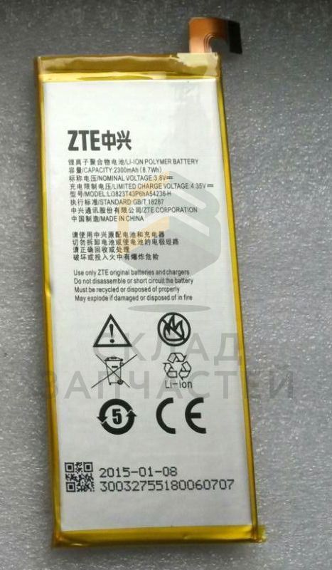 Аккумулятор для ZTE ZTE Geek 2 LTE/Merlion