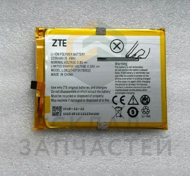Аккумулятор для ZTE Blade X7/ZTE