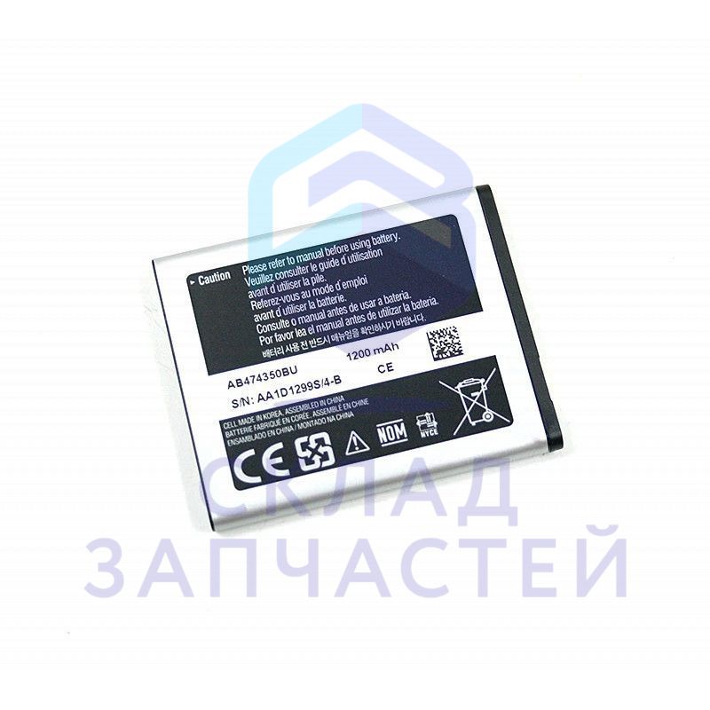 Аккумулятор 1200 mAh для Samsung GT-I8510/8