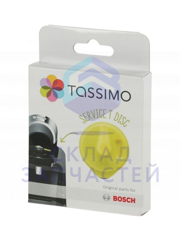 Cервисный T DISC для приборов TASSIMO, жёлтый для Bosch TAS10