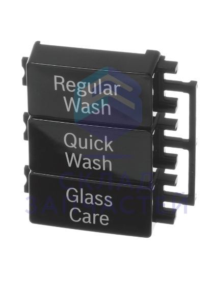 Изображение товара Набор кнопок правая сторона черная Bosch 10006302 3 кнопки программирования оригинал