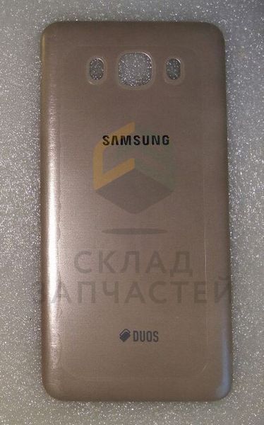 Задняя крышка АКБ (GOLD) для Samsung SM-J710FN/DS
