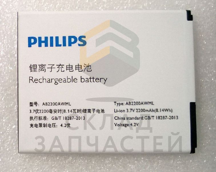 Аккумулятор для Philips W3500