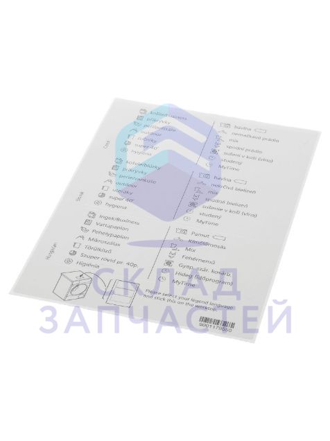 Изображение товара Наклейка с пояснениями CZ,SK,HU оригинал Bosch 10001321