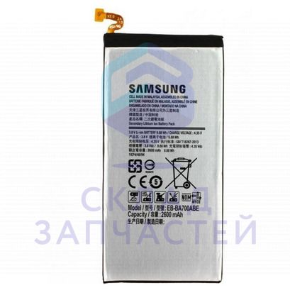 Аккумулятор для Samsung SM-A700FD