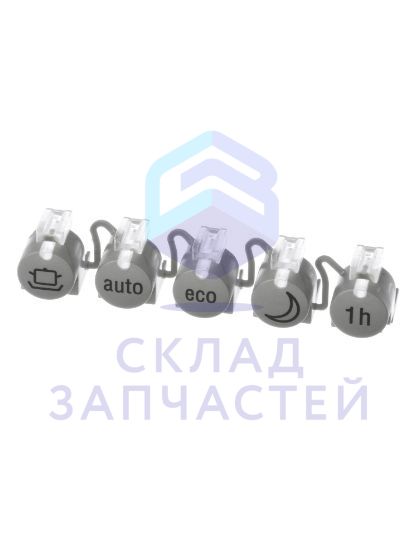 Изображение товара Набор кнопок нержавеющая сталь 5 програ ммных кнопок, оригинал Bosch 10006451