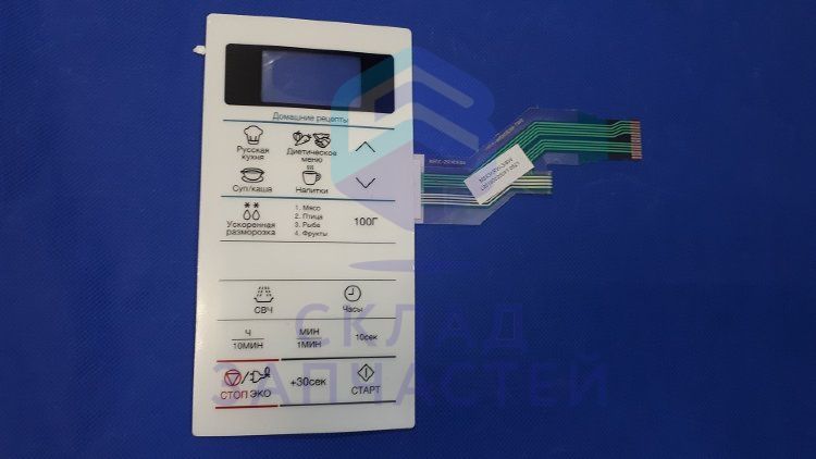Изображение товара DE34-00384C Samsung оригинал, мембрана (сенсорная панель) микроволновой печи