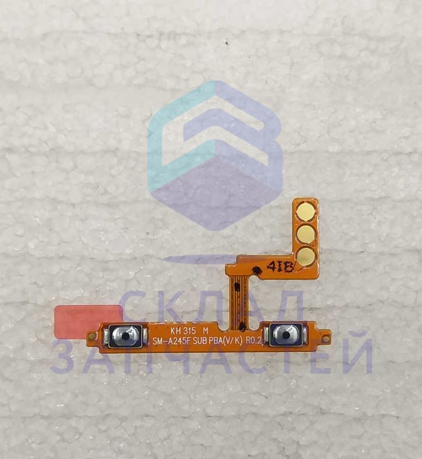 Изображение товара Оригинальные кнопки громкости GH59-15639A для Samsung