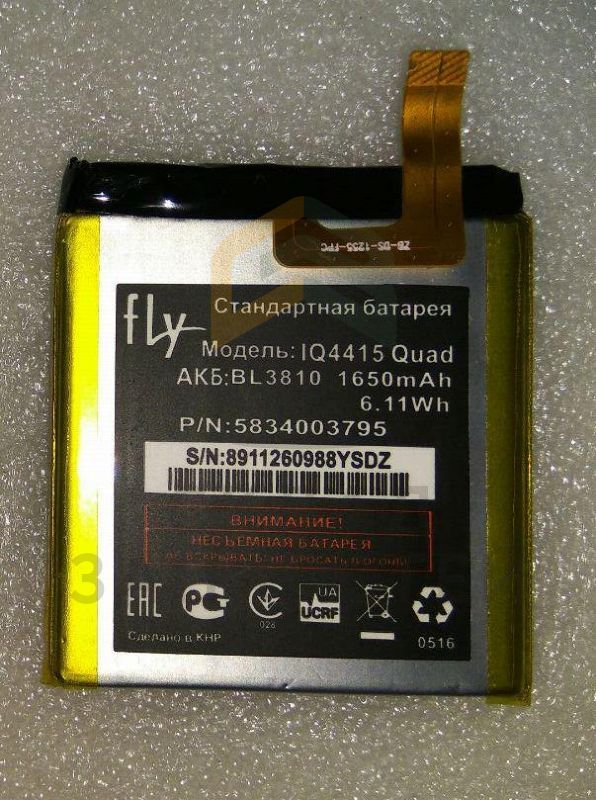 Аккумуляторная батарея (BL3810, 1650mAh) парт номер 5834004170 для FLY IQ4415 Quad