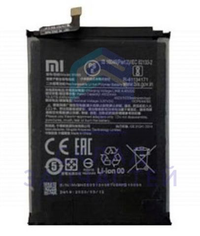 46020000425D Xiaomi оригинал, Аккумулятор BN56