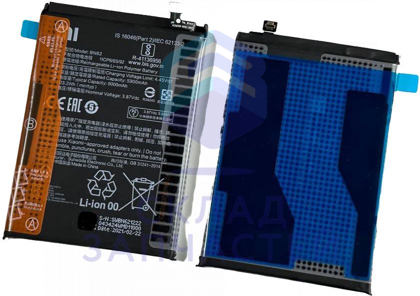 46020000521G Xiaomi оригинал, Аккумулятор BN62