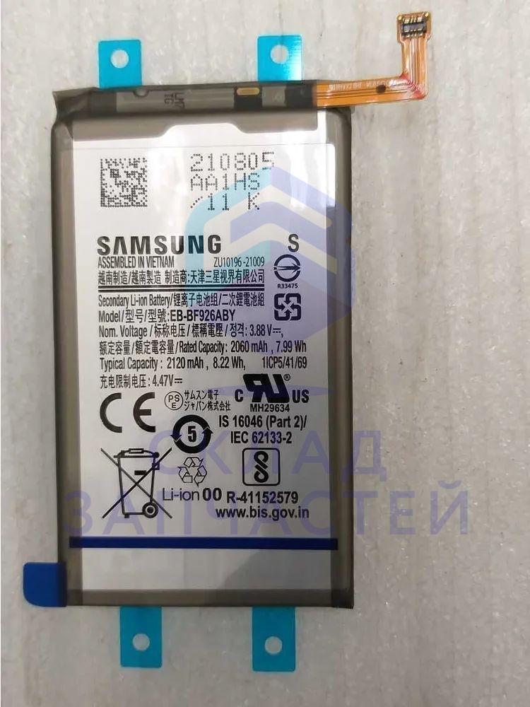 Аккумулятор для Samsung SM-A725F/DS Galaxy A72