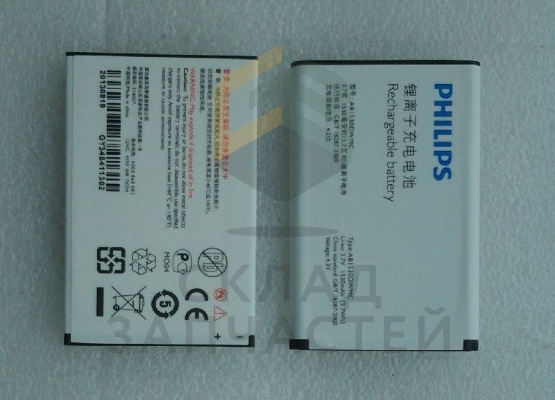 Аккумулятор 1530mAh для Philips X518
