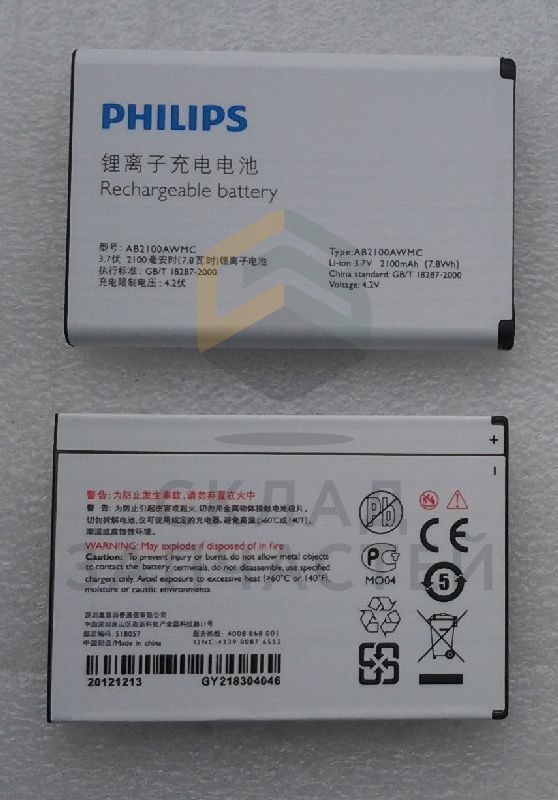 Аккумулятор 2100mAh для Philips W336