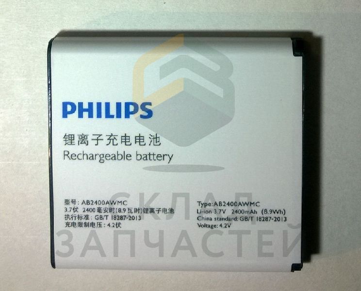 Аккумулятор для Philips W832