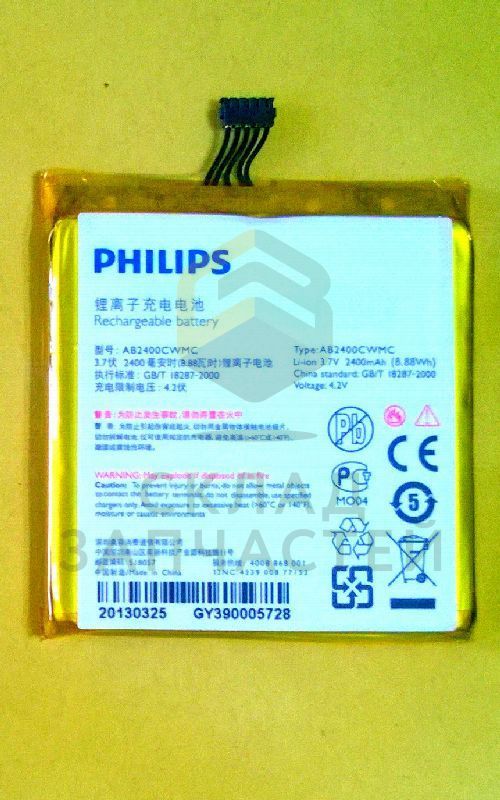 433900877152 Philips оригинал, аккумулятор парт номер 433900877152