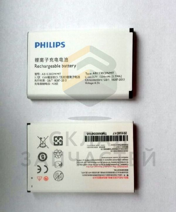 Аккумулятор для Philips E311