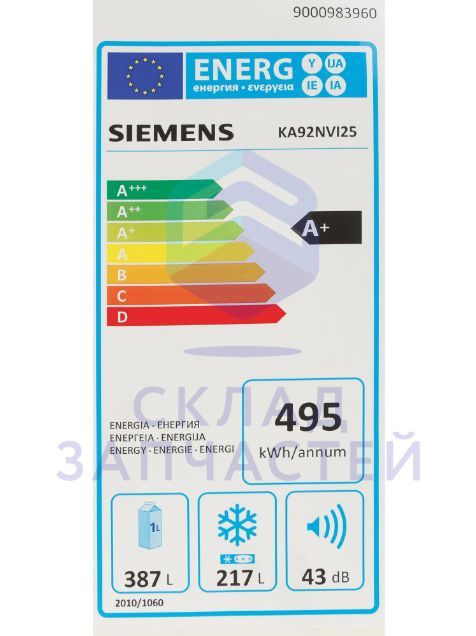 Изображение товара Наклейка, оригинал Bosch 00633663
